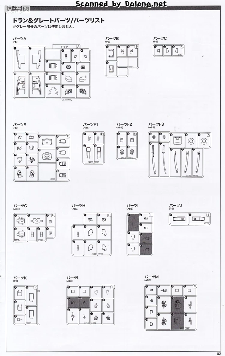 寿屋综合拼装模型系列 勇者系列 <黄金勇者> 多拉&超级部件 - 图片